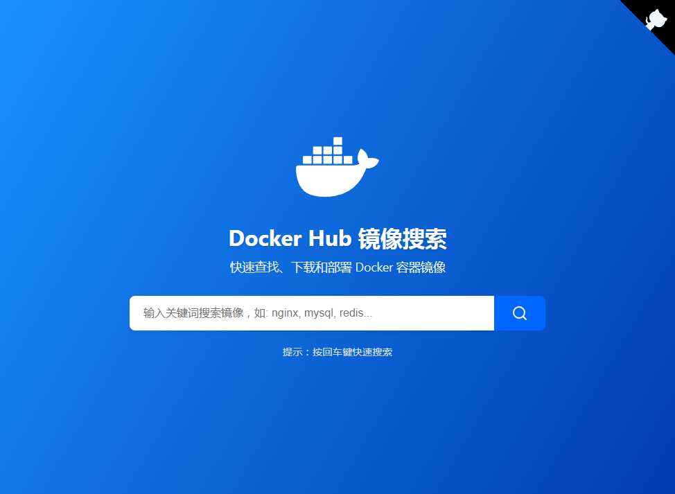 CF-Workers-docker.io | 这个项目是一个基于 Cloudflare Workers 的 Docker 镜像代理工具。它能够 ...